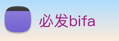 必发bifa logo